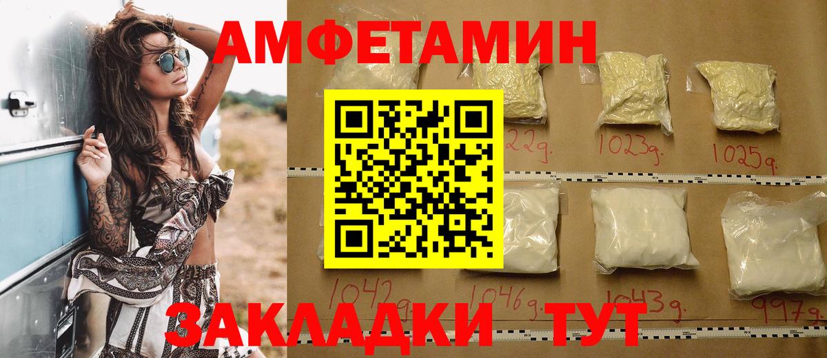 Благовещенск  Amphetamine 97%  АМФЕТАМИН  Вход с VPN  Амфетамин 