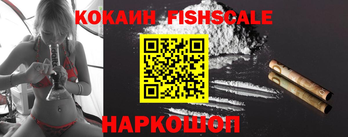 COCAIN 97% Благовещенск