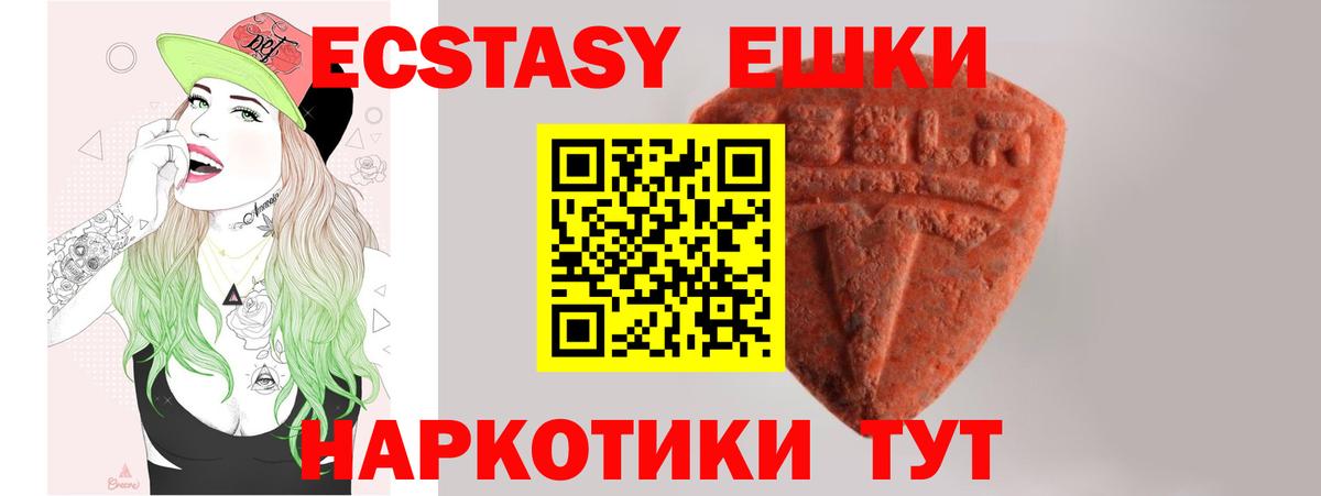 Экстази XTC  Вход с VPN  маркетплейс формула  закладки  Благовещенск  ЭКСТАЗИ DUBAI  Ecstasy 