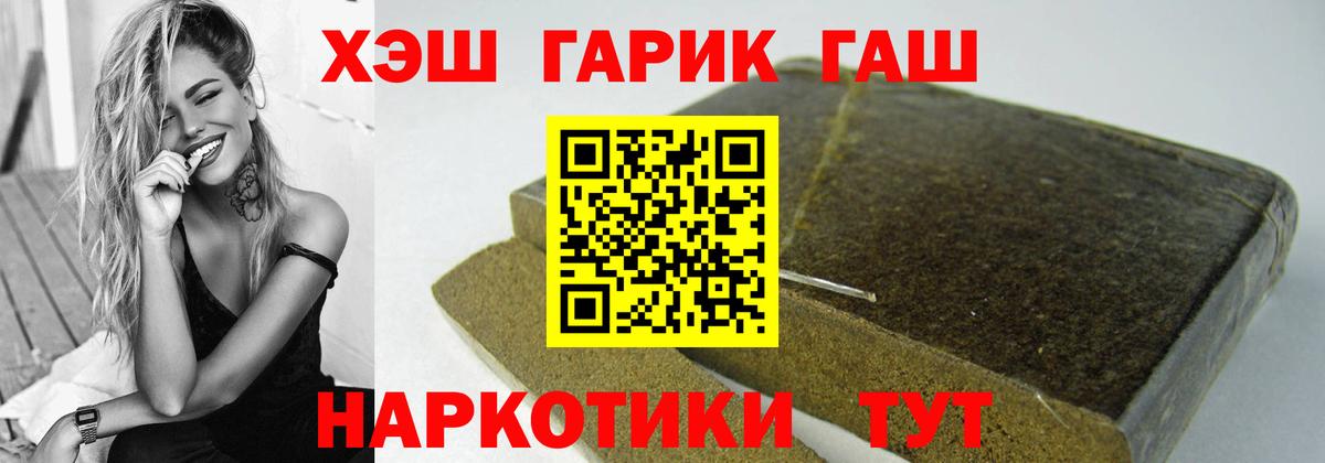 Благовещенск  ГАШ убойный  ГАШИШ Cannabis  Вход с VPN 