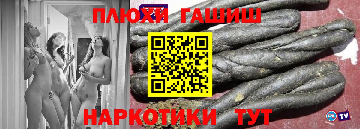 ГАШИШ Изолятор Благовещенск