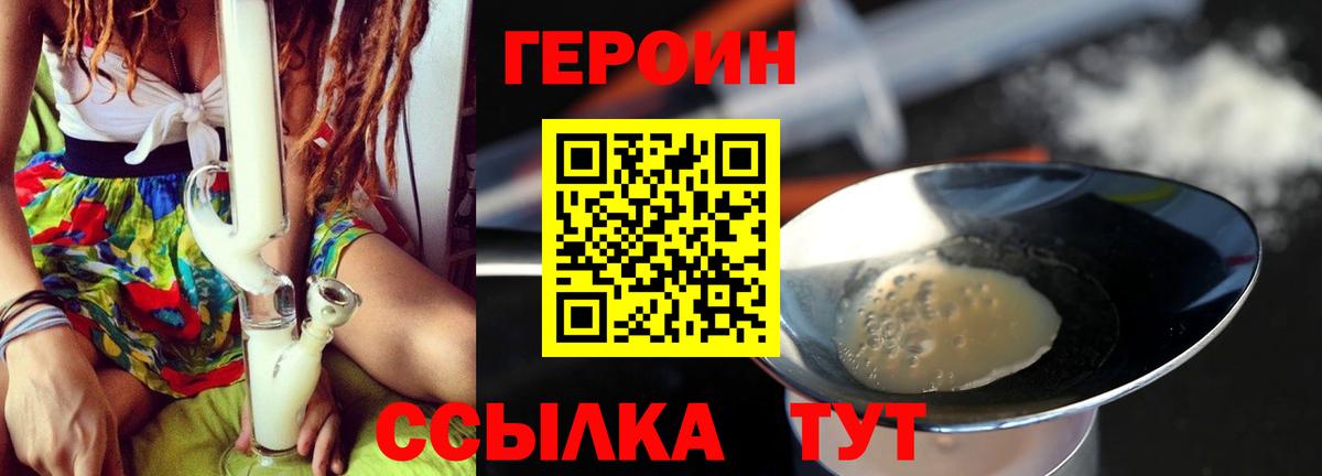 Благовещенск  ГЕРОИН Афган  Вход с VPN 
