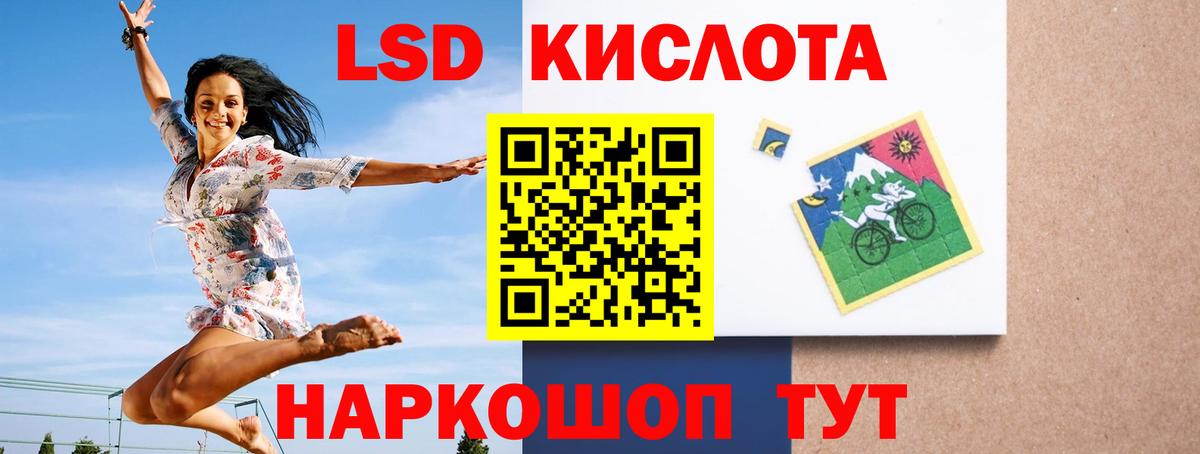 LSD-25 экстази ecstasy  Вход с VPN  Лсд 25 экстази кислота  Благовещенск 