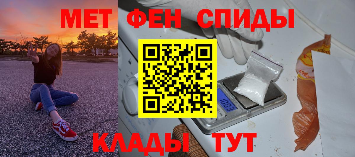 Благовещенск  Метамфетамин Декстрометамфетамин 99.9%  Метамфетамин Декстрометамфетамин 99.9%  Вход с VPN 