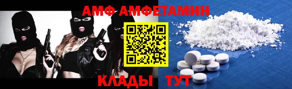 Метамфетамин мет Благовещенск