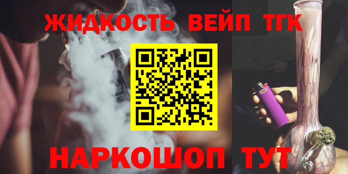 ТГК Wax Благовещенск