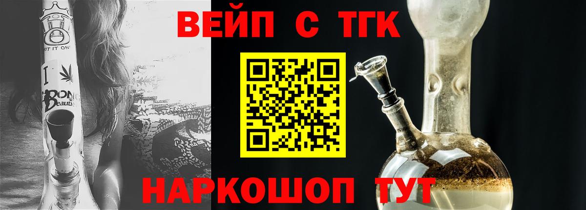 Дистиллят ТГК гашишное масло  Вход с VPN  Благовещенск  купить  сайты  Дистиллят ТГК Wax 