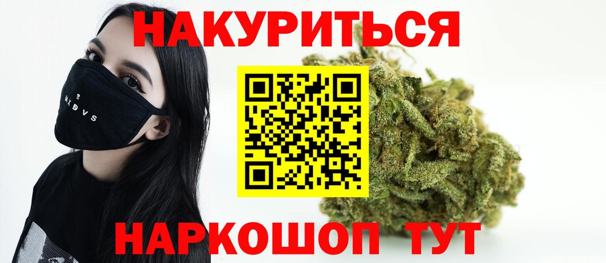 Шишки марихуана марихуана  Бошки Шишки MAZAR  МАРИХУАНА Ganja  Вход с VPN  Благовещенск 